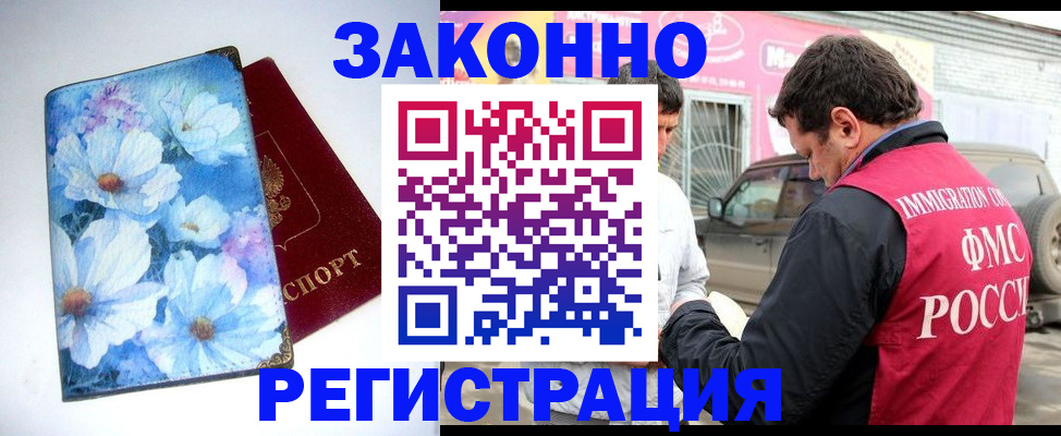 временная регистрация недорого в Ханты-Мансийске