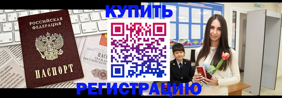 прописка ребенка в Ханты-Мансийске
