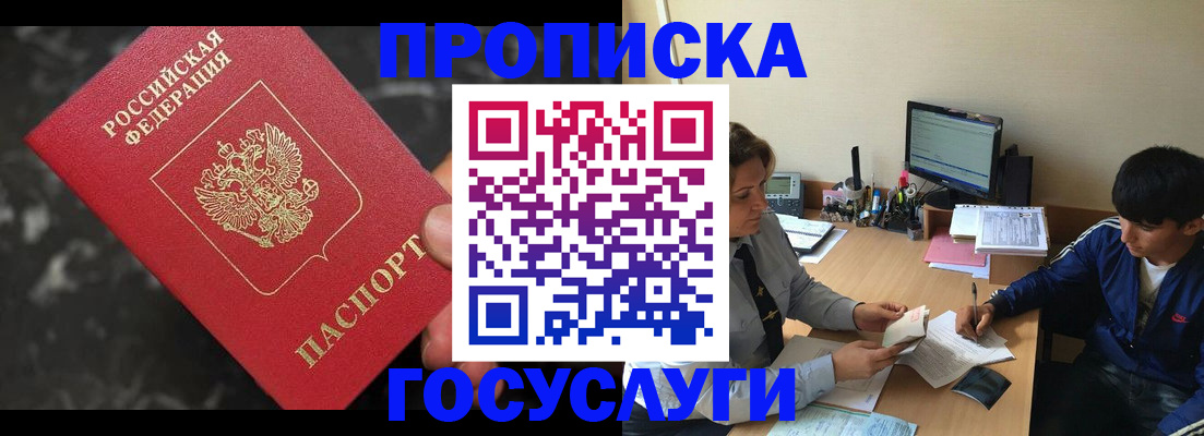 временная регистрация для всех в Ханты-Мансийске