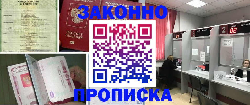 временная регистрация госуслуги в Ханты-Мансийске
