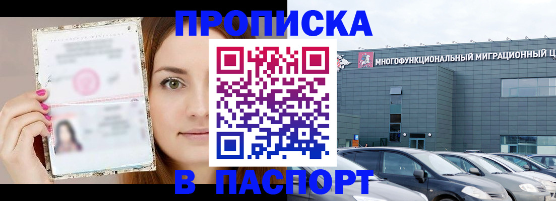 временная регистрация надежно в Ханты-Мансийске