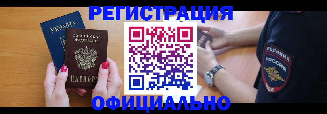 временная регистрация адрес в Ханты-Мансийске