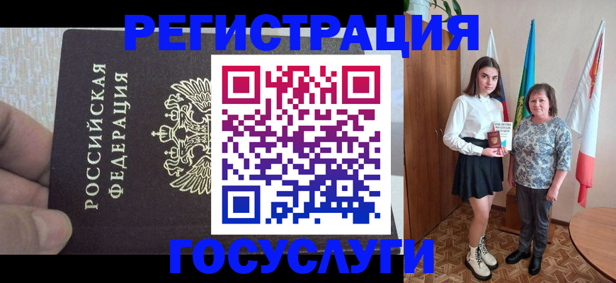 прописка в Ханты-Мансийске