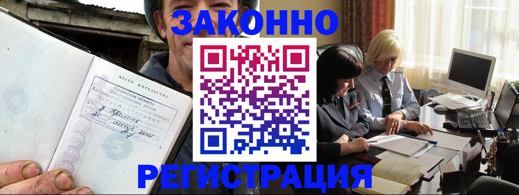 временная регистрация гарантия в Ханты-Мансийске