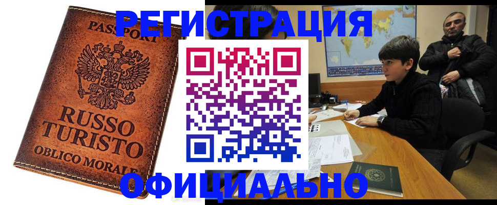 временная регистрация поиск в Ханты-Мансийске